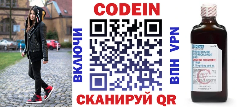Кодеиновый сироп Lean напиток Lean (лин)  Венёв 
