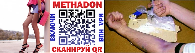 МЕТАДОН VHQ  Венёв 